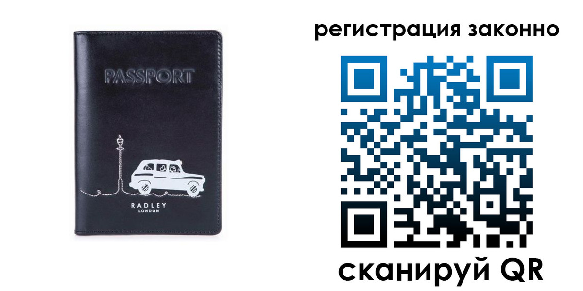 временная регистрация для всех в Нурлате