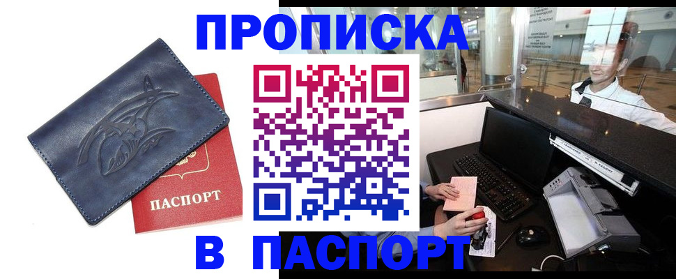 временная регистрация в квартире в Нурлате
