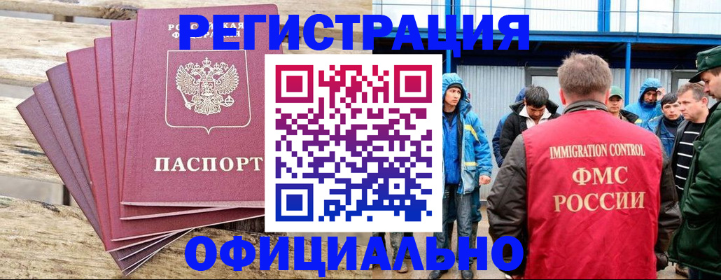 временная регистрация для школы в Нурлате